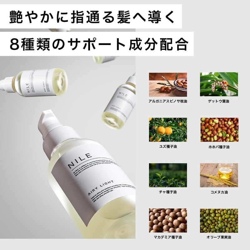 NILE Hair Oil, Men's, Non-Rinse Treatment, Airy Smooth A (CALIFORNIA