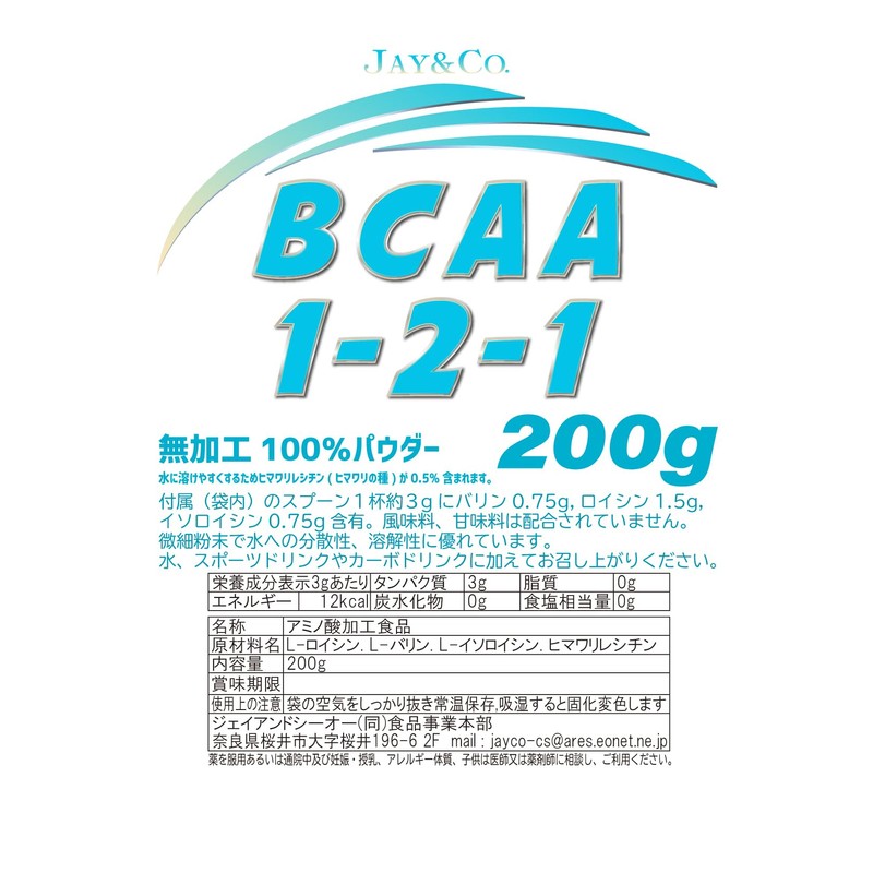 JAY&CO. Easy Dissolve BCAA Powder, Additive-Free, Flavor-Free, Non-GMO (200g)