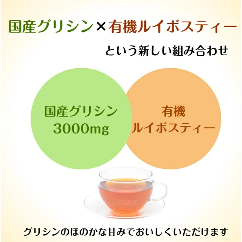 Glycine Rooibos Tea Yuki Supplement, 0.2 oz (5 g) x