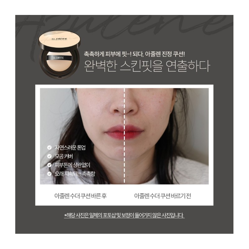 Sante Azulene Soother BB Cushion 15g / 상떼 아줄렌 수더