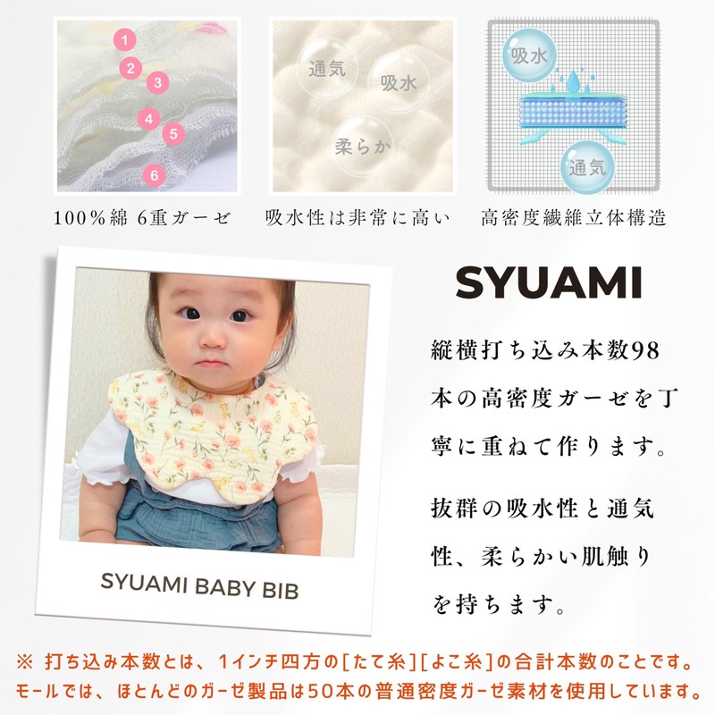 SyuAmi 360 Bibs, 3-Piece Set, 98 Threads, High Density Gauze