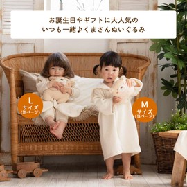 Size M 7.5 inches (19 cm) Off White, Made in Japan, amorosa mamma, Organic Cotton, Loose Bear Nigi, Bell Included, Amoro Samanma, Baby Newborn Toy, Stuffed Toy, First Toy, Nigi