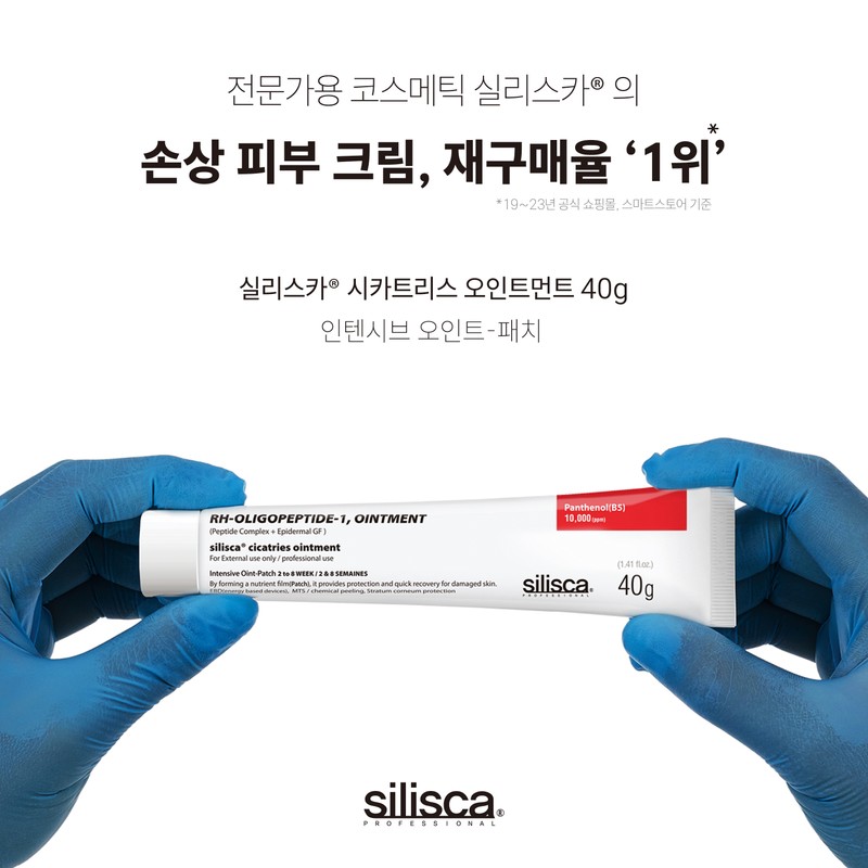 Silisca April Event Silisca Cicatrice Ointment Cream 40g / 4월
