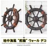 NOELAMOUR Steering Wheel Steering Wheel Interior Wooden Ship Wheel Mediterranean