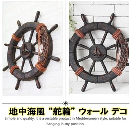 NOELAMOUR Steering Wheel Steering Wheel Interior Wooden Ship Wheel Mediterranean Style Pirate Style Marine Taste Decoration 45cm