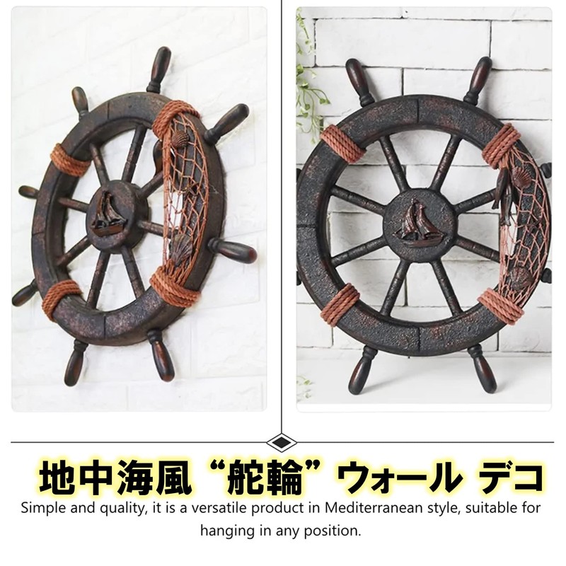 NOELAMOUR Steering Wheel Steering Wheel Interior Wooden Ship Wheel Mediterranean