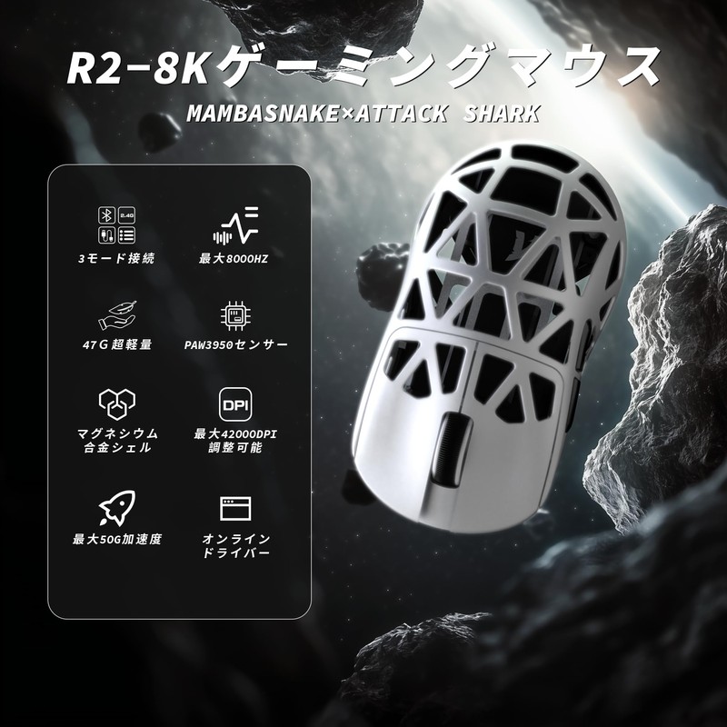 MAMBASNAKE x ATTACK SHARK R2 Magnesium Alloy Mouse, Gaming Mouse,