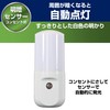 エルパ (ELPA) LEDセンサー付ライト LEDライト 間接照明 ナイトライト 100V 0.2W 屋内用 PM-L160(W)