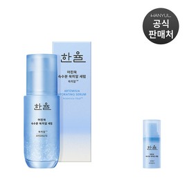 Hanyul Mugwort Hydrating Serum 40ml