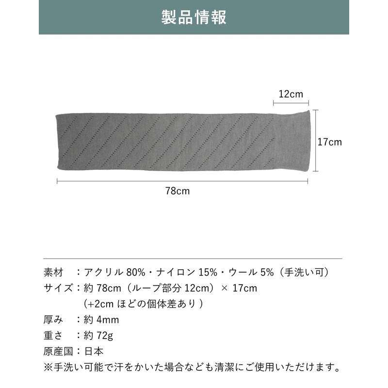TAVARAT Tps-094 3 Second Muffler, Men's, Minimalist Muffler, Made in