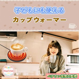 HapiChil Cup Warmer for Mom & Baby [Nursery Select] Automatic Heat Retention Drink Warmer, Baby Bottle Compatible, USB Heater, Fall Prevention Holder Included (Black)