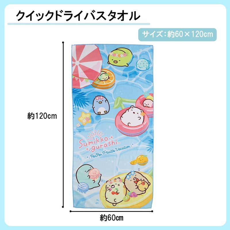 Marushin 6575045800 Bath Towel, Sumikko Gurashi, Summer Vacation, Quick Drying,
