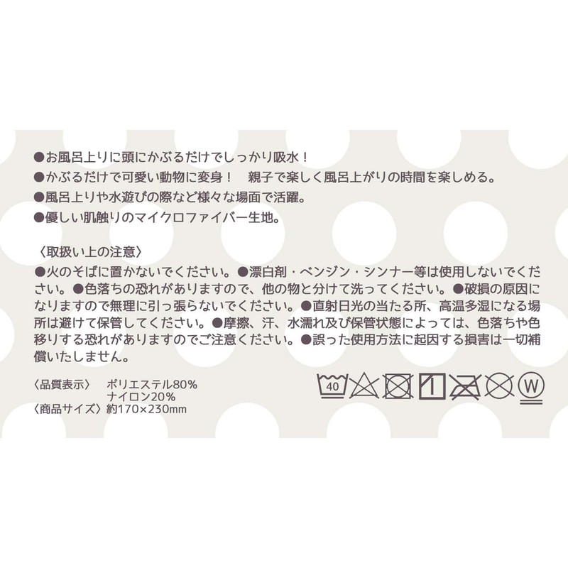 Skater TOC11-A Water Absorption Quick-Drying Animal Towel Cap, Chromi, Sanrio,