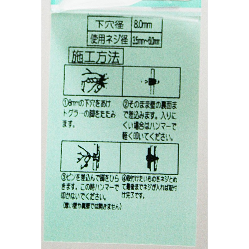 Waki Sangyo Hollow Wall Toggler TB Wall Thickness 11~13mm Gypsum