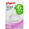 【2個入り×2箱セット】ピジョン 母乳実感乳首(シリコーンゴム製) 6ヶ月から Lサイズ スリーカット 2個入