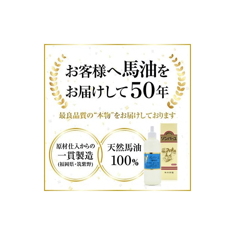 Yakushido Sonbahyu Liquid Special 55ml