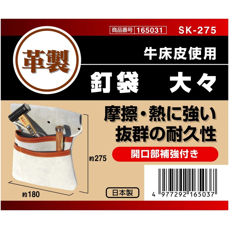 SK11 SK-275 Leather Nail Bag, Large