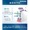 White Essence PerioTect [Quasi-Drug] Periodontal Disease Prevention Toothpaste Citrus Mix