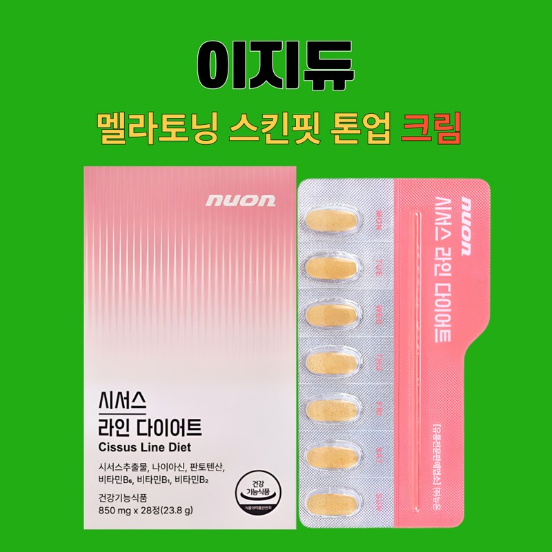 뉴온 시서스 라인 다이어트 씨서스 28정X3개