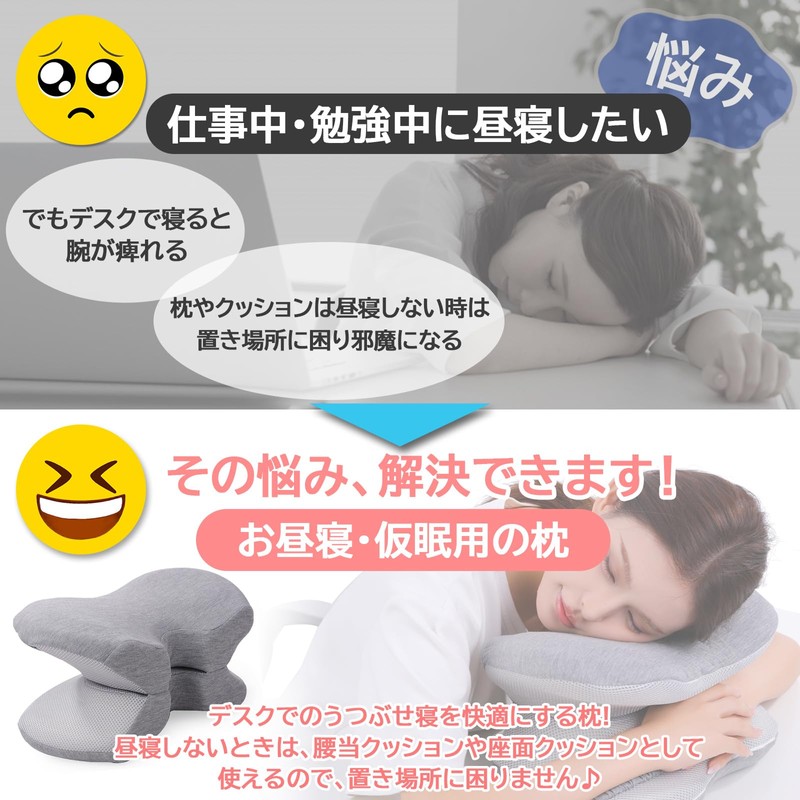 快眠快息 Power Nap Pillow, Nap Pillow, Supine Pillow, Face Down