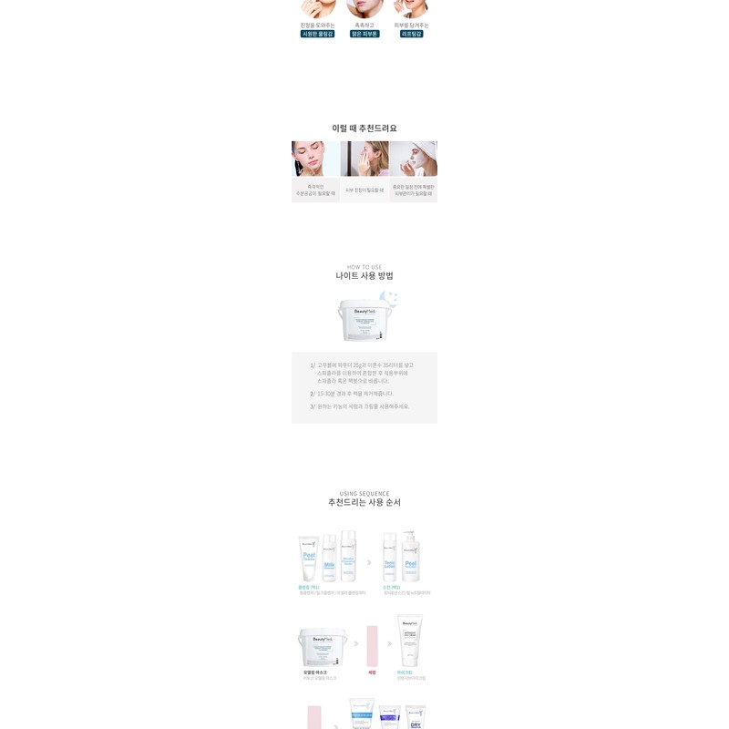 Beauty Med Chitosan Modeling Face Mask 700g / 뷰티메드 키토산
