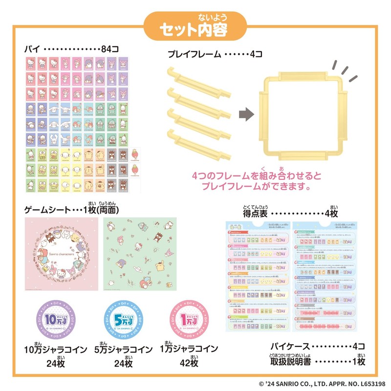 Bandai Donjara Neo Sanrio Characters