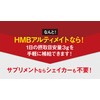 自然派研究所 HMB アルティメイト 120粒