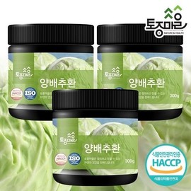 native village (현대Hmall) [토종마을]HACCP인증 국산 양배추환 300g X 3통