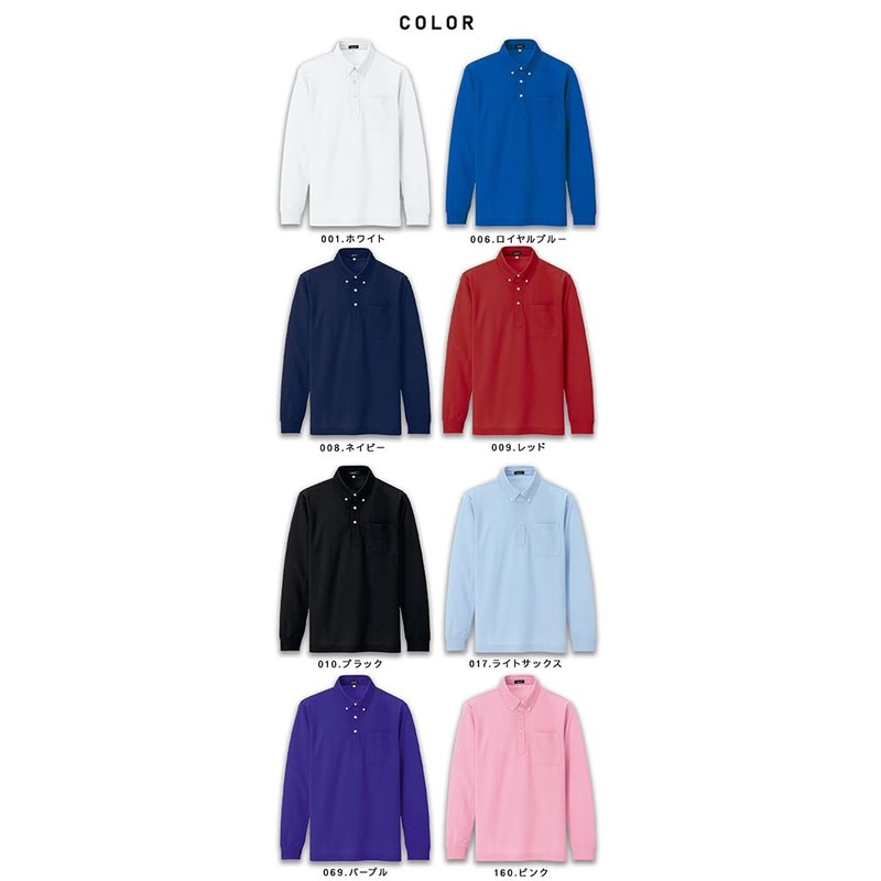 Ajito 10598 M Long Sleeve BD Polo, Sweat Absorbent, Quick