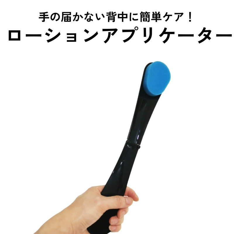 DIZLAS Back Cream Applicator Back Cream Applicator 2 Pads Folding