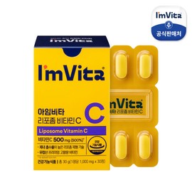 Chong Kun Dang Health [Chong Kun Dang Health] I'm Vita Liposome Vitamin C 1-Month Supply / [종근당건강] 아임비타 리포좀 비타민C 1개월분
