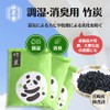 Bamboo Charcoal Village Bamboo Charcoal for Humidity Control and Deodorization,