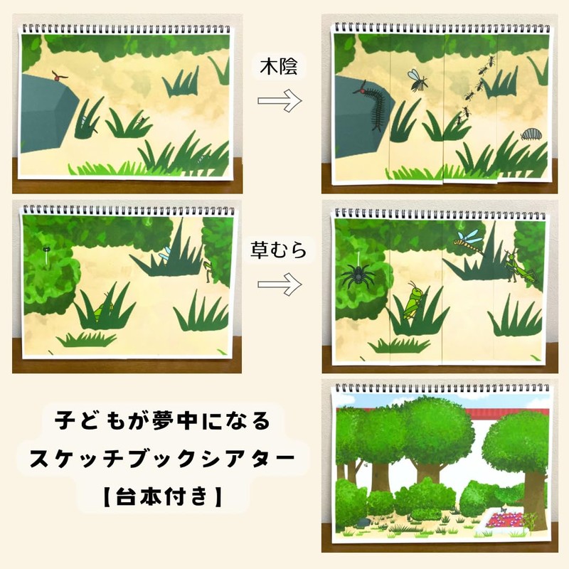 [Complete Product with Script] Sketchbook Theater "Let's Find Insects" Mushigashi