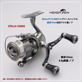 HEIGHTEN 3.1 / 3.7 / 3.8 inches (80 / 95 / 98 mm), Reel Handle 0.8 / 0.7 inch (20 / 19 mm) Knob Included, For Shimano Daiwa Universal Spinning Reels, New Pillar Series (3.1 inches (80 mm) - Black &