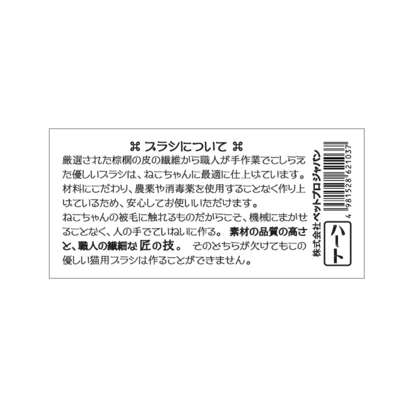 Pet Pro Cat Guru Cat Love Massage Hair Removal Brush