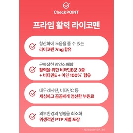 Vitality Lycopene Effectiveness Tomato Extract Nutrient 6 Months / 활력 라이코펜 효능 토마토추출물 영양제 6개월
