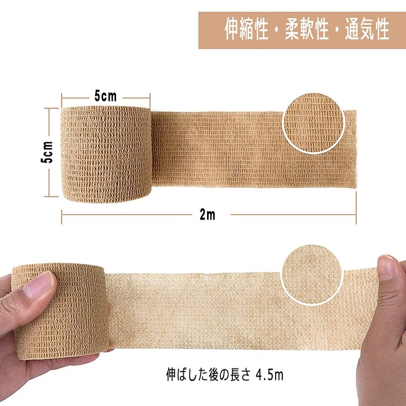 MINGYUE伸縮包帯 弾性包帯 テーピングテープ 自己粘着性 5cm×6rolls 手で切れる(肌色)