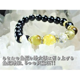 Leaf Stone [Increase Your Money Luck! 5 Money Lucky] Tiger Eye Gold Rutilated Quartz Citrine Crystal Power Stone Bracelet for Men and Women, Natural Stone, 0.4 inches (10 mm), For Purification, Rough