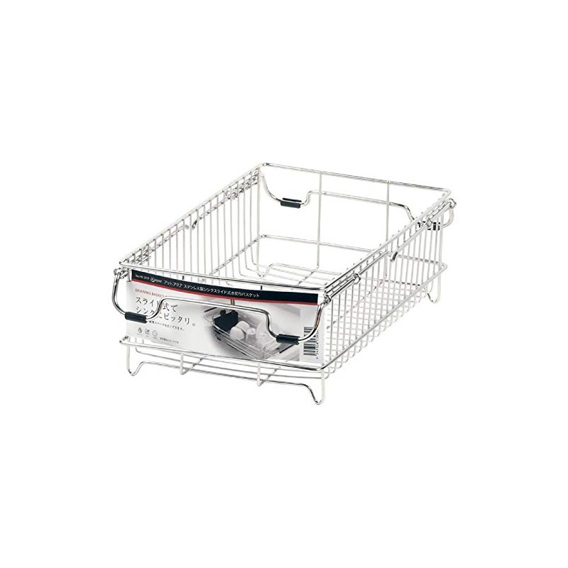 Pearl Metal HB-3939 at Aqua Sink Sliding Drain Basket, Stainless