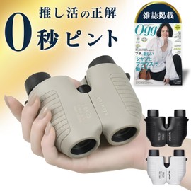Binoculars, 10x Autofocus, Oggi Listed x 0 Second Focus, Opera Glass, High Magnification, For Live Activities, Concerts, Dorms, Sports Games, Free Focus