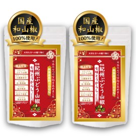 (100% Pure Japan) Kishu Grape Sanshimi Pepper; Additive-free; Salt Free; Perfect as a gift for someone special. The Scent is Overwhelmingly Different!