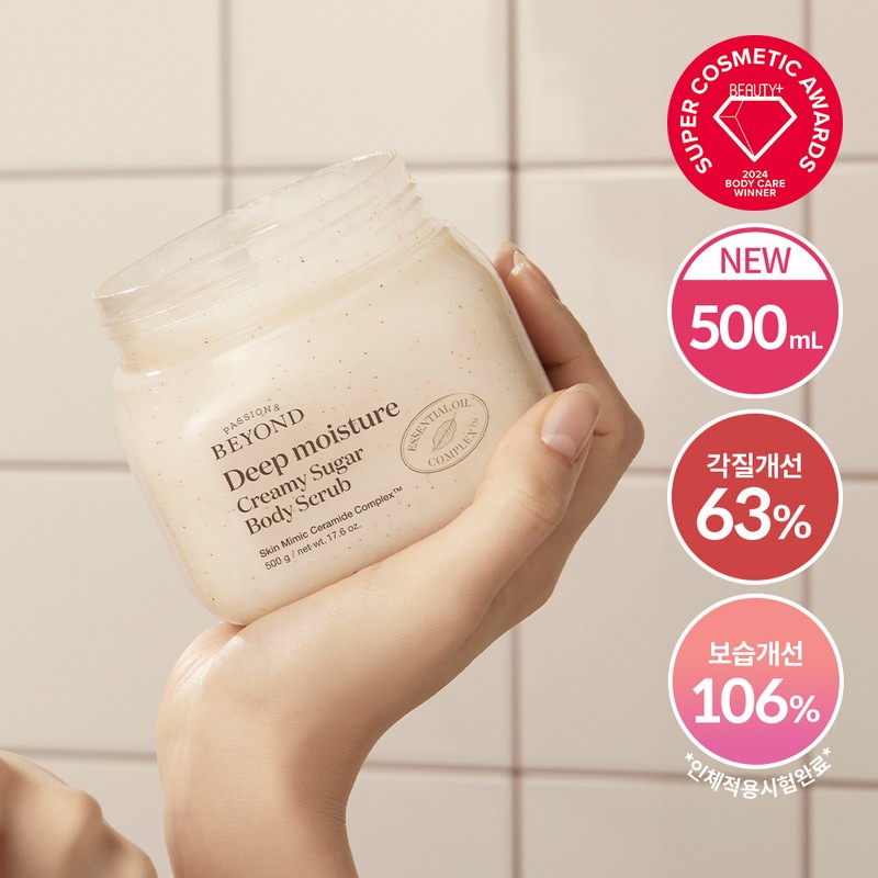 BEYOND Deep Moisture Creamy Sugar Body Scrub 500g - BEYOND