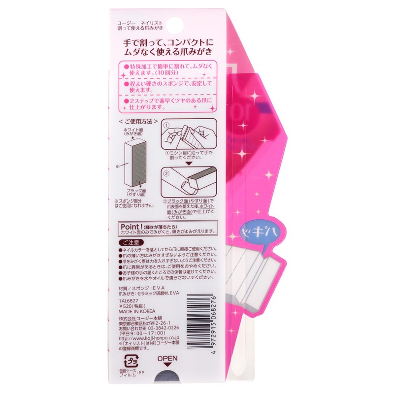 Manicurist Breakable Nail Sharpener