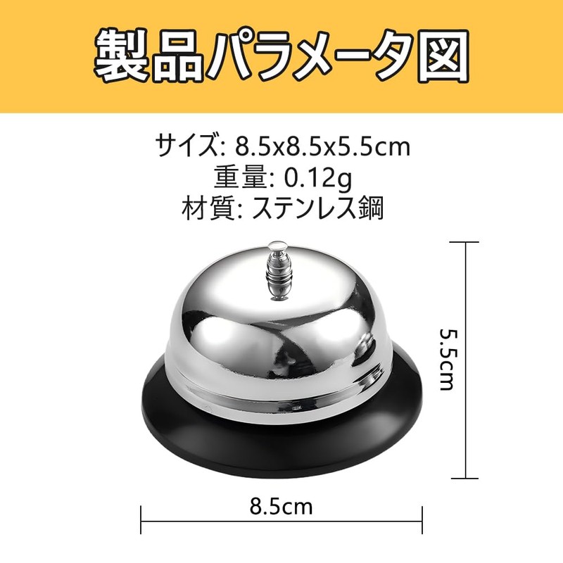 Tabletop Bell, Call Bell, Set of 2, Doorbell, Restaurant Reception