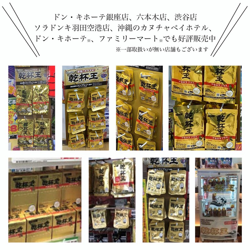 【業務用】ナチュラス 乾杯王 (医師と共同開発) 大容量/パーティーや乾杯のお供に (100包入(10包入×10箱セット)/(300粒)/ 個包装タイプ) コンプレン/オルニチン/沖縄産アセロラ種子配合