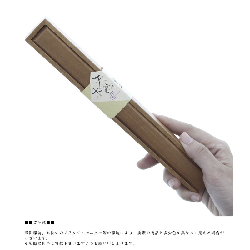 箸箱 木製 気比 25cm