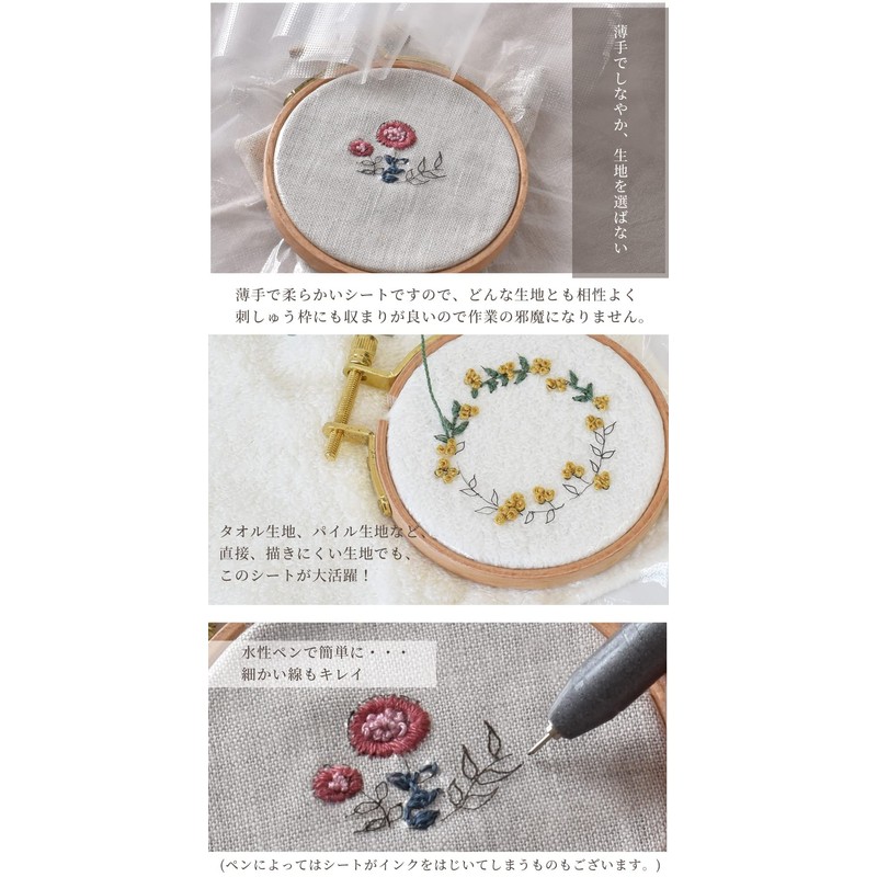 MYmama Water Soluble Embroidery Sheet for Embroidery, Removing with Water,