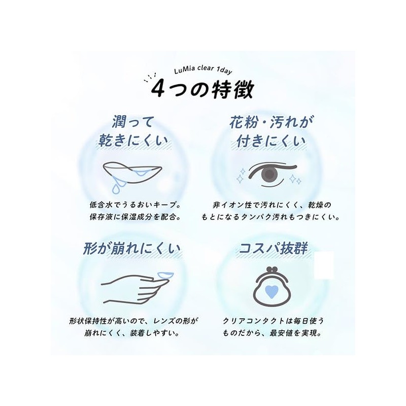 LuMia Clear 1 Day Low Water Content [30 Sheets BC: