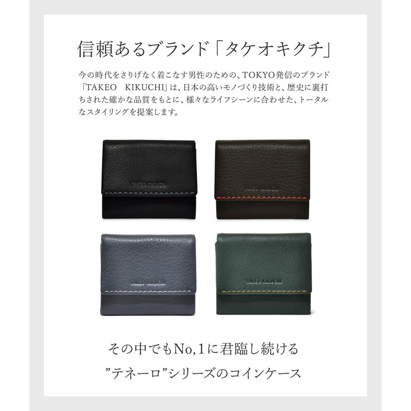Takeo Kikuchi 1704519 Tenero Men's Coin Case, Limited Edition Model,