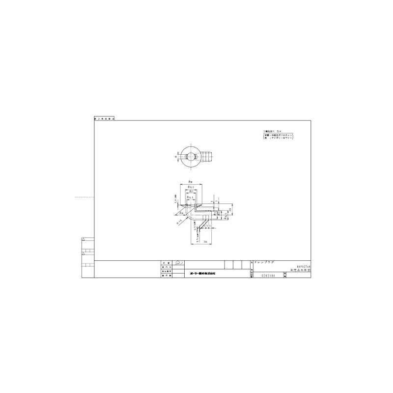 Daikin Industries KKP937A4 Drain Plug, Sold Separately
